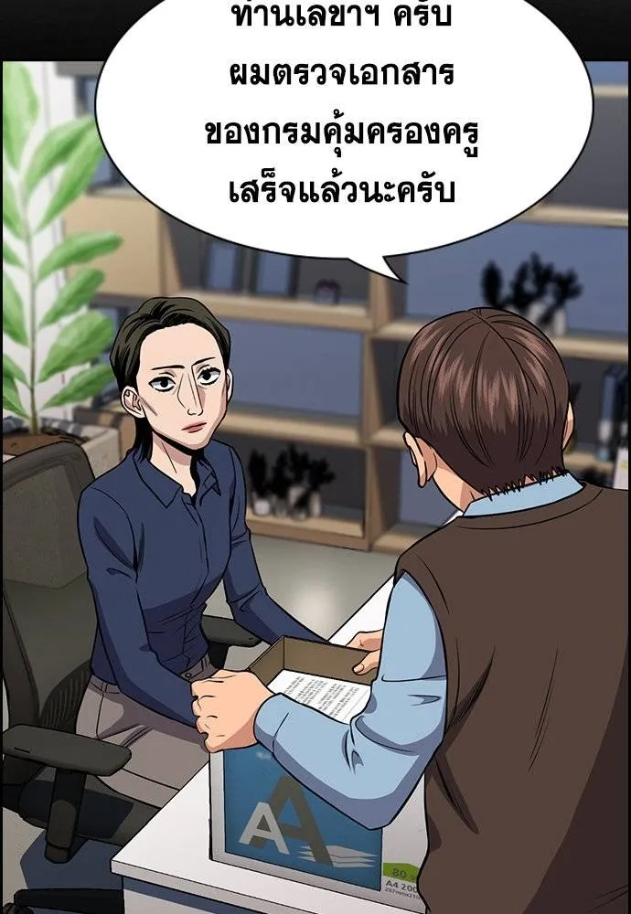 การศึกษาที่แท้จริง ตอนที่ 174 รูปที่ 29