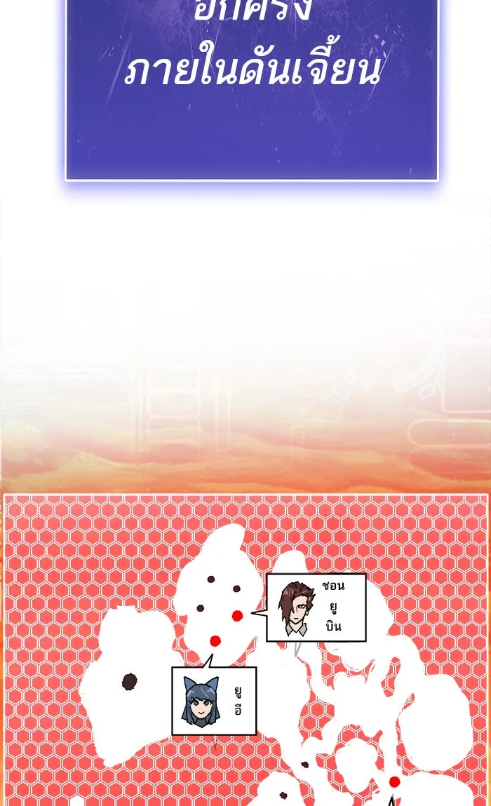 ยอดคนเลเวลทะลุ ตอนที่ 23 ไม่มีชื่อ (2) รูปที่ 151