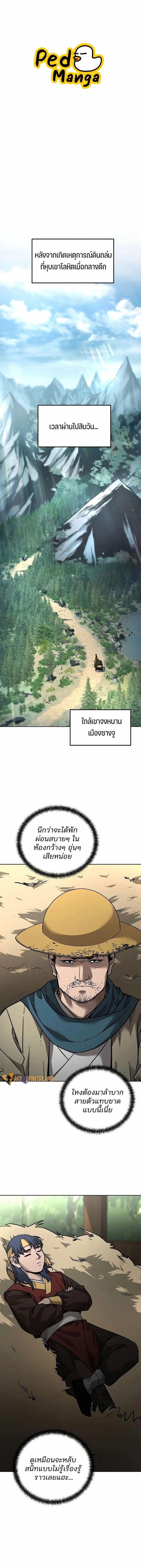 Manga-lc-com อ่านมังงะ อ่านการ์ตูน ออนไลน์ ฟรี The Reborn Ranker Chronicles ตอนที่ 1 2 3 4 5 6 7 8 9 10 11 12 13 14 ฟรี ไม่มีโฆษณา Manga-lc - อ่าน มังงะ อ่าน การ์ตูน ออนไลน์ อ่านมังงะ ฟรี