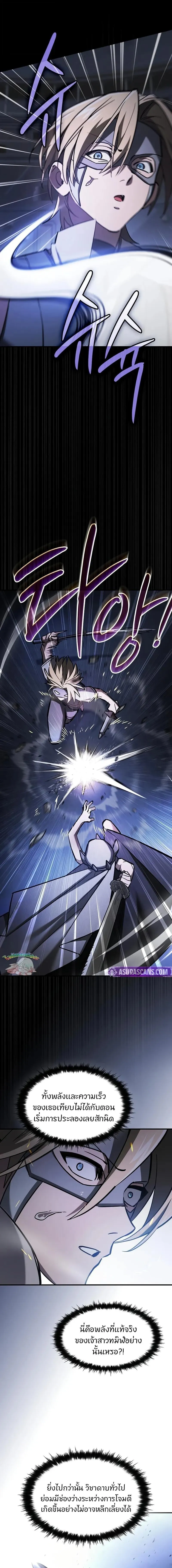 The Sword-Eating Swordmaster ซอร_ดมาสเตอร_ผ_กล_นก_นศาสตรา ตอนที่ ตอนที่ 19 รูปที่ 10