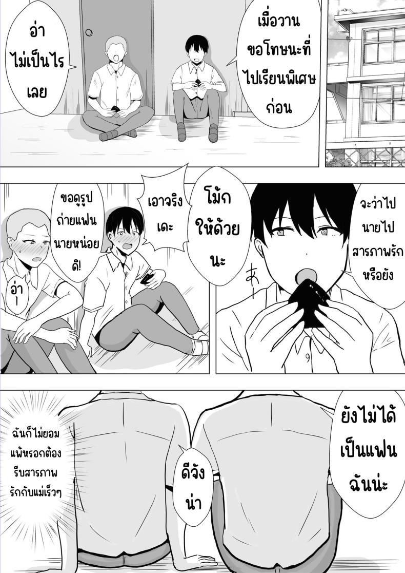 Doujin-Lc- อ่าน โดจิน มังฮวา เกาหลี ญี่ปุ่น จีน แปลไทย แม่สุดรักกับเพื่อนสุดโง่ [tarobaumu] TomoKano Kaa-chan~ Daisuki na Ore no Hahaoya wa Aho na Shinyuu no Kanojo~ ตอนที่ 1 2 3 4 5 6 7 8 9 10 11 12 13 14 ฟรี ไม่มีโฆษณา อ่าน โดจิน Manhwa เกาหลี ญี่ปุ่น จีน เรามีครบ คัดมาให้เน้นๆ โดจิน 18+ รับประกันความฟินโดย  Doujin Lc
