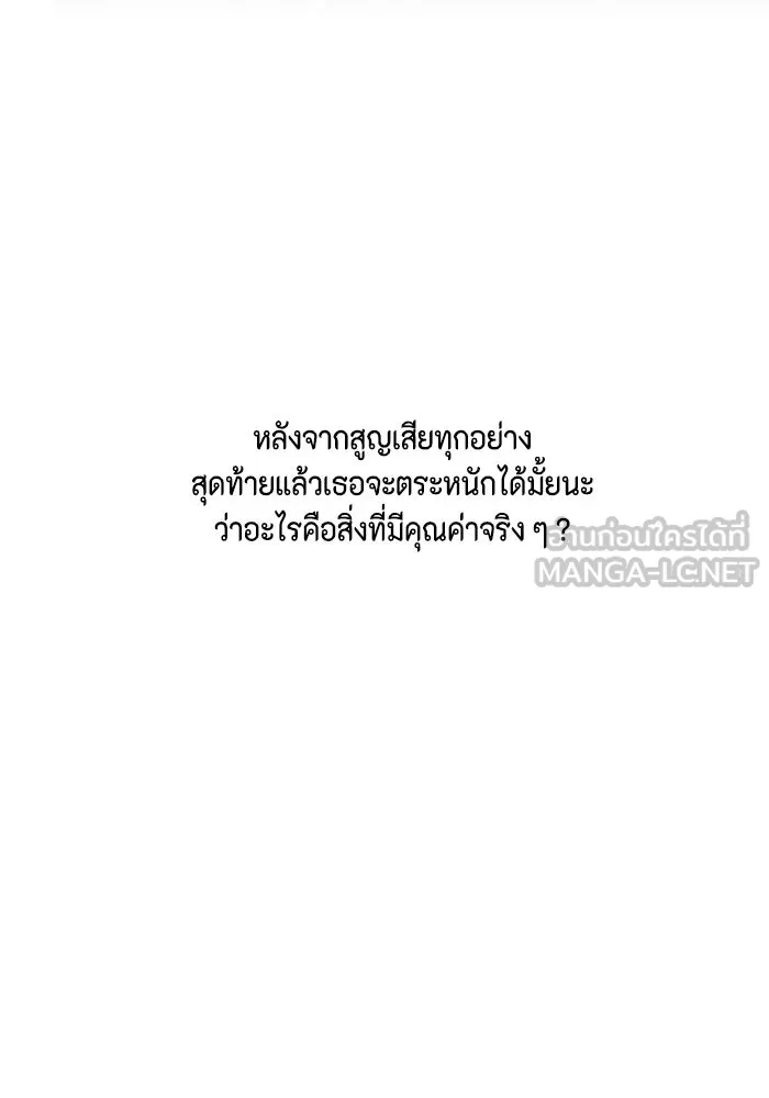 เพียงรุ่งอรุณ ตอนที่ 67 (ตอนจบ) รูปที่ 120