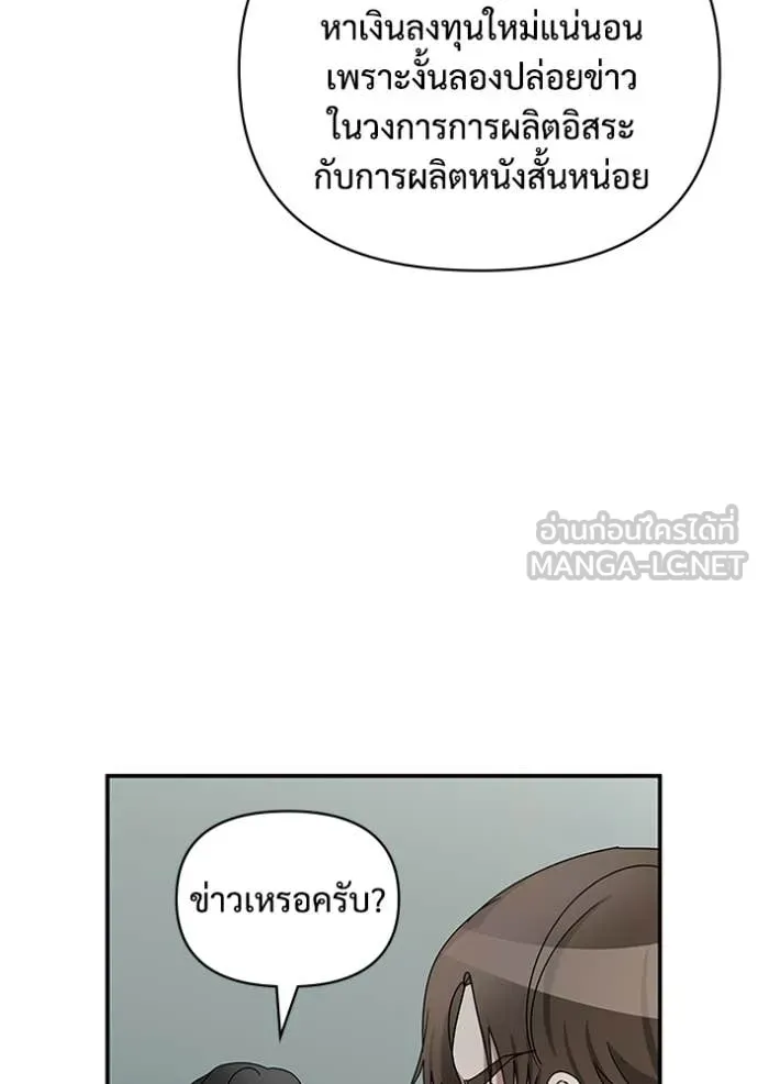 ฉันเนี่ยนะ ตอนที่ 9 รูปที่ 25