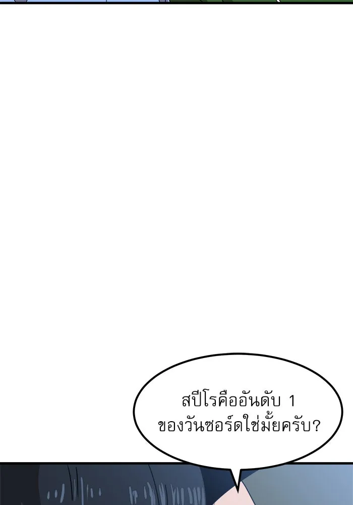 Double Click ตอนที่ 32 รูปที่ 13