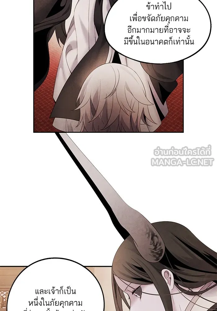 อาซา ตอนที่ 66 ความเข้าใจที่บิดเบือน รูปที่ 42