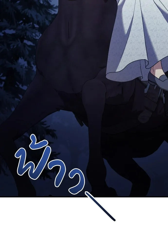 หมาป่าคู่เคียงบัลลังก์ ตอนที่ 31 รูปที่ 61