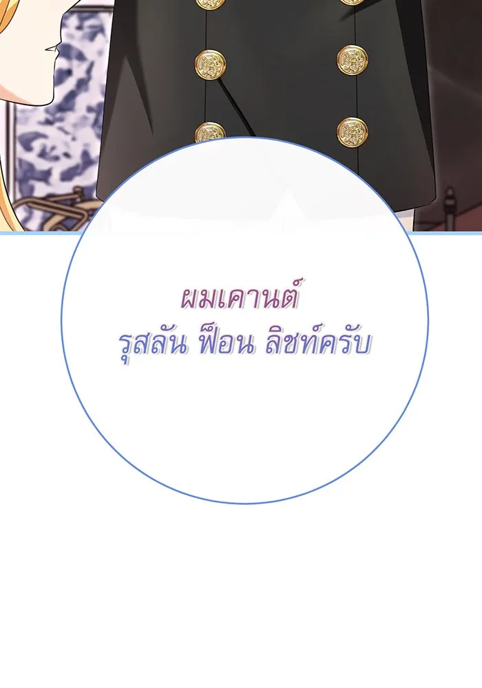 นางร้ายที่ไหนจะมีคุณธรรม ตอนที่ 102 รูปที่ 22