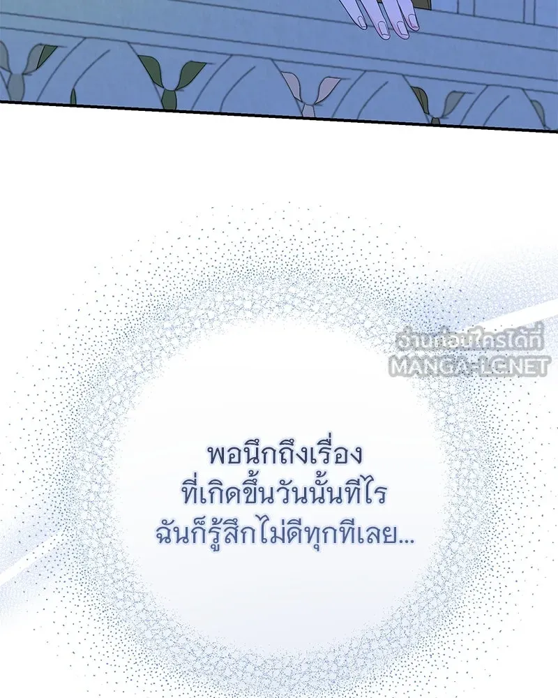 อนาคตพบรัก ตอนที่ 35 รูปที่ 102