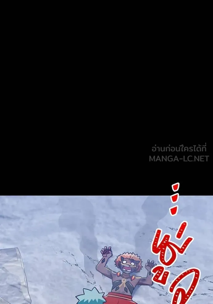 เพลเยอร์เลือดเทวะ ตอนที่ 101 รูปที่ 109