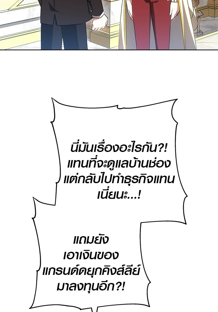 เหตุผลที่ฉันนอกใจ ตอนที่ 77 รูปที่ 19