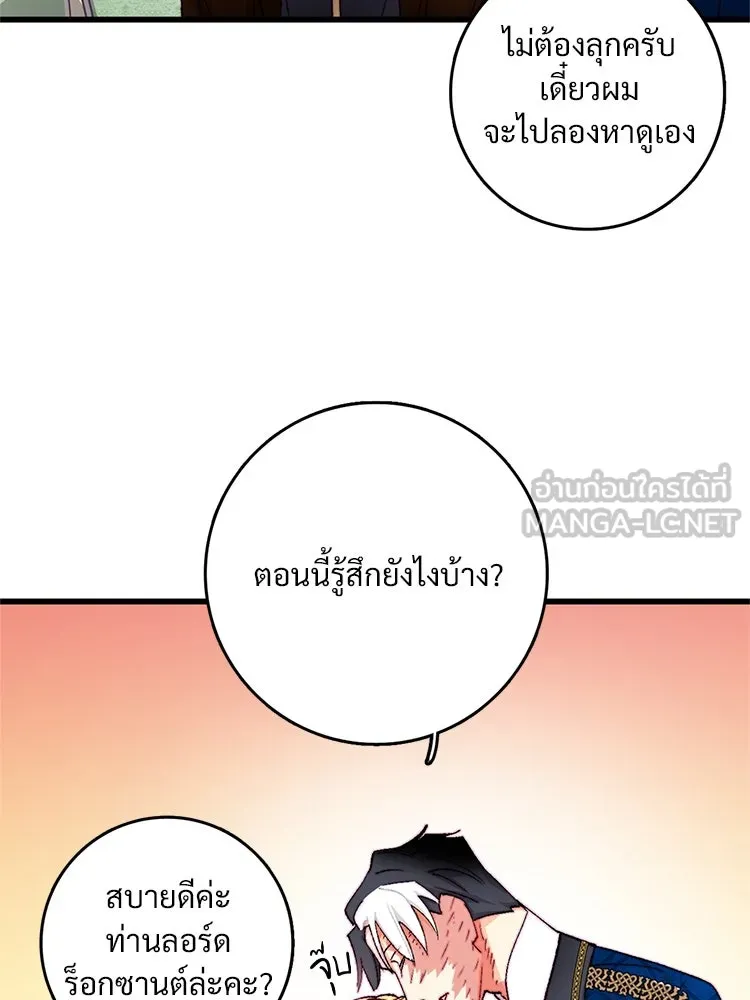 Bring the Love ตอนที่ 146 รูปที่ 42