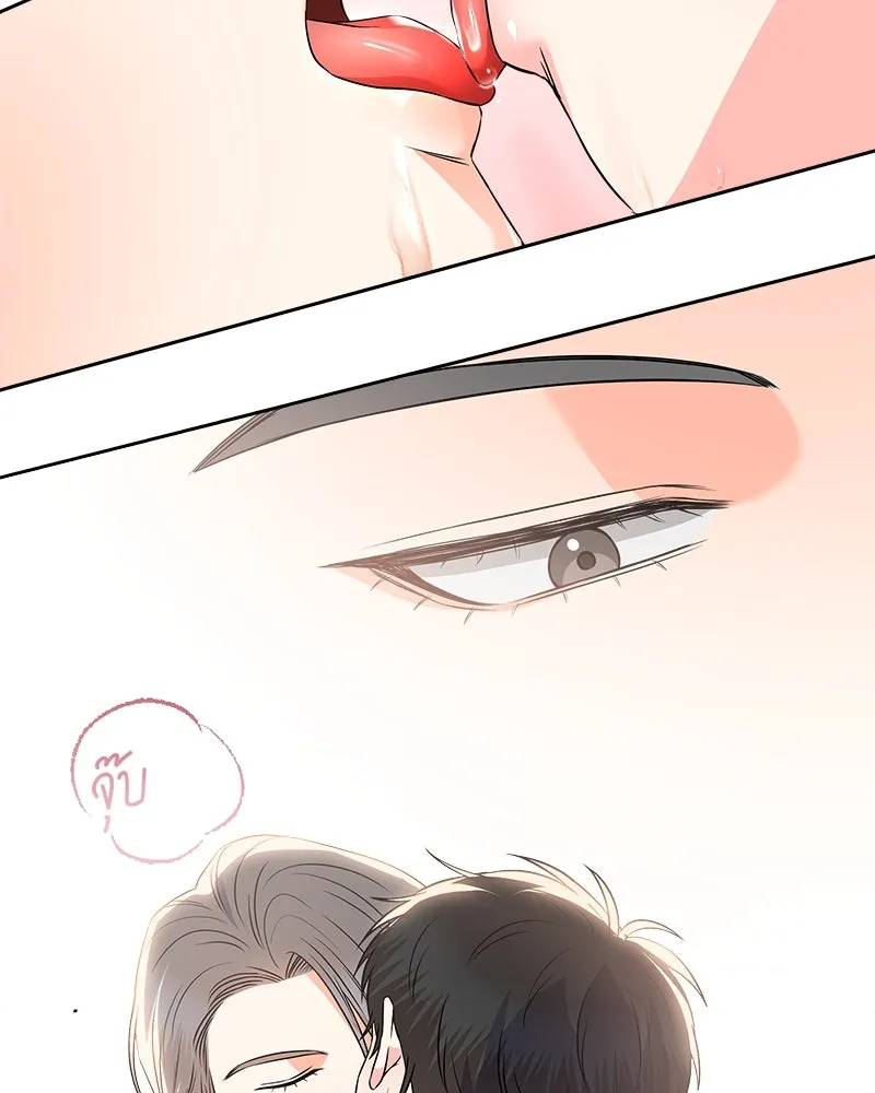 แด่ความเกลียดชัง ตอนที่ 11 รูปที่ 76