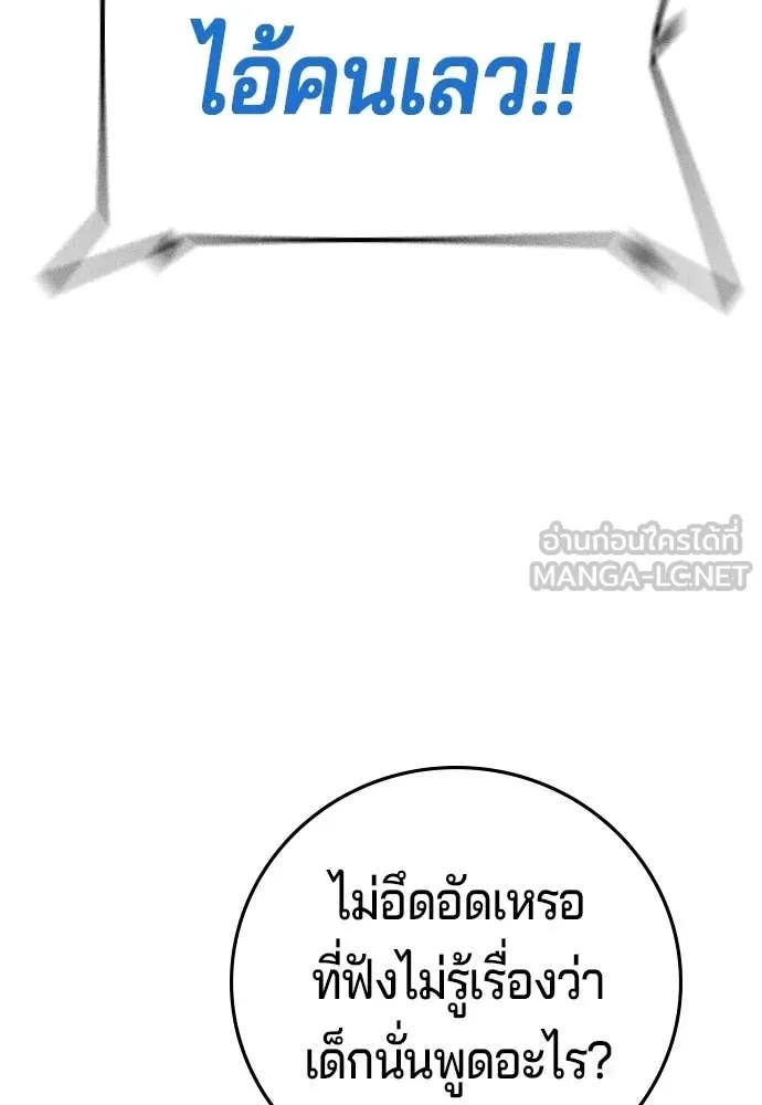 คูเซรา ตอนที่ 57 รูปที่ 188