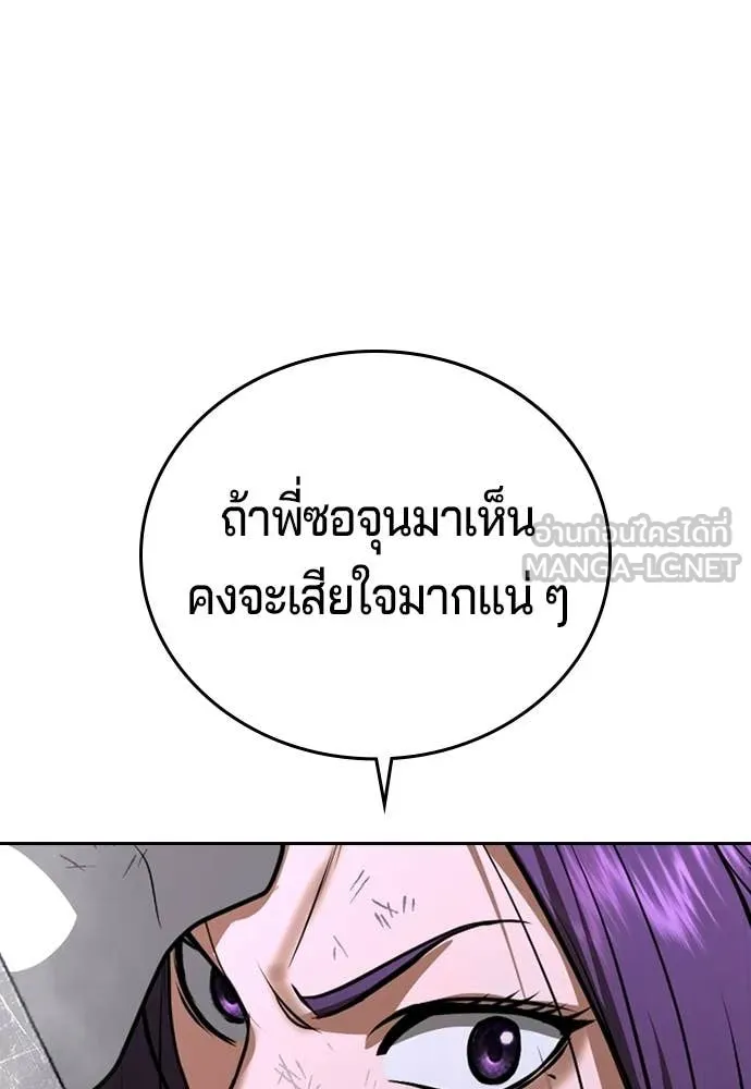 คูเซรา ตอนที่ 68 รูปที่ 193