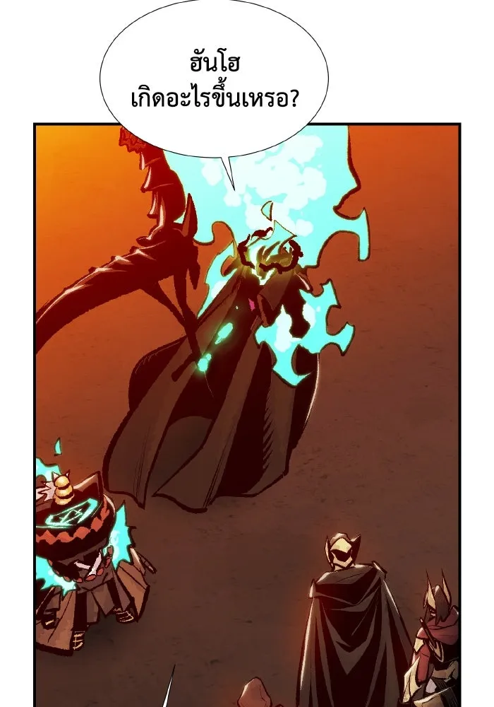 The Lone Necromancer ตอนที่ 96 รูปที่ 32