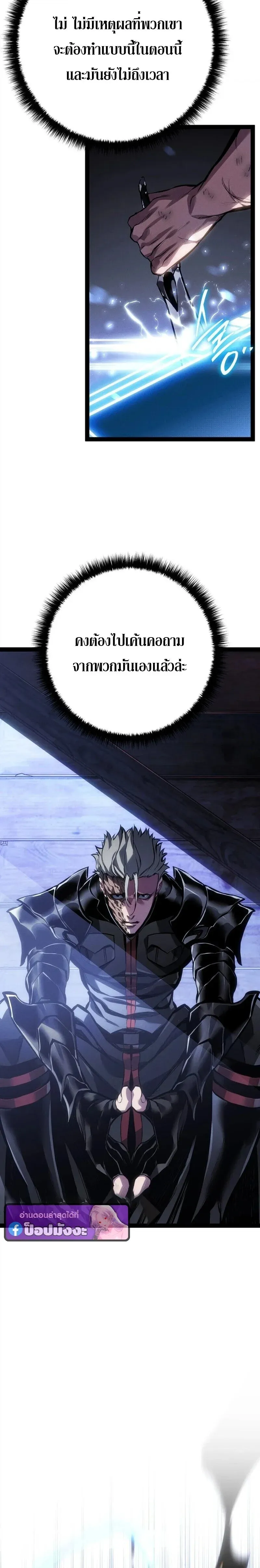 Regressing as the Reincarnated Bastard of the Sword Clan ตอนที่ ตอนที่ 95 รูปที่ 21