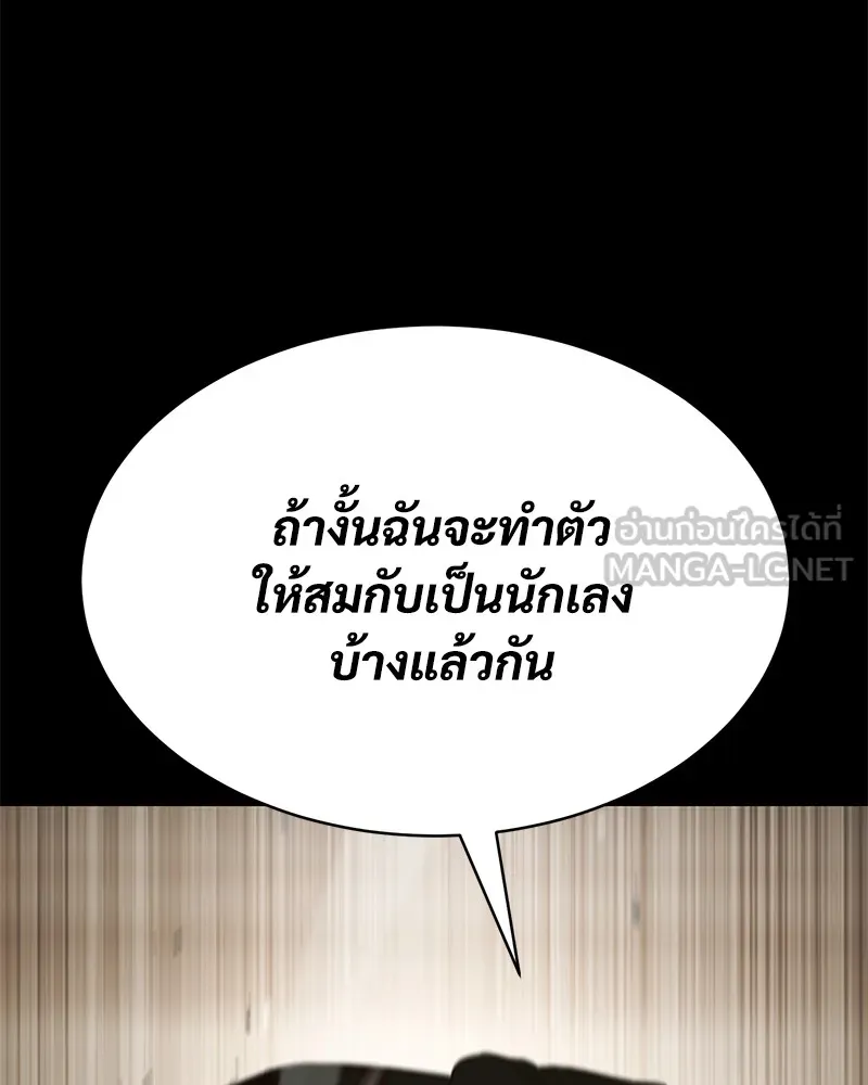 แบคXX ตอนที่ 72 รูปที่ 45