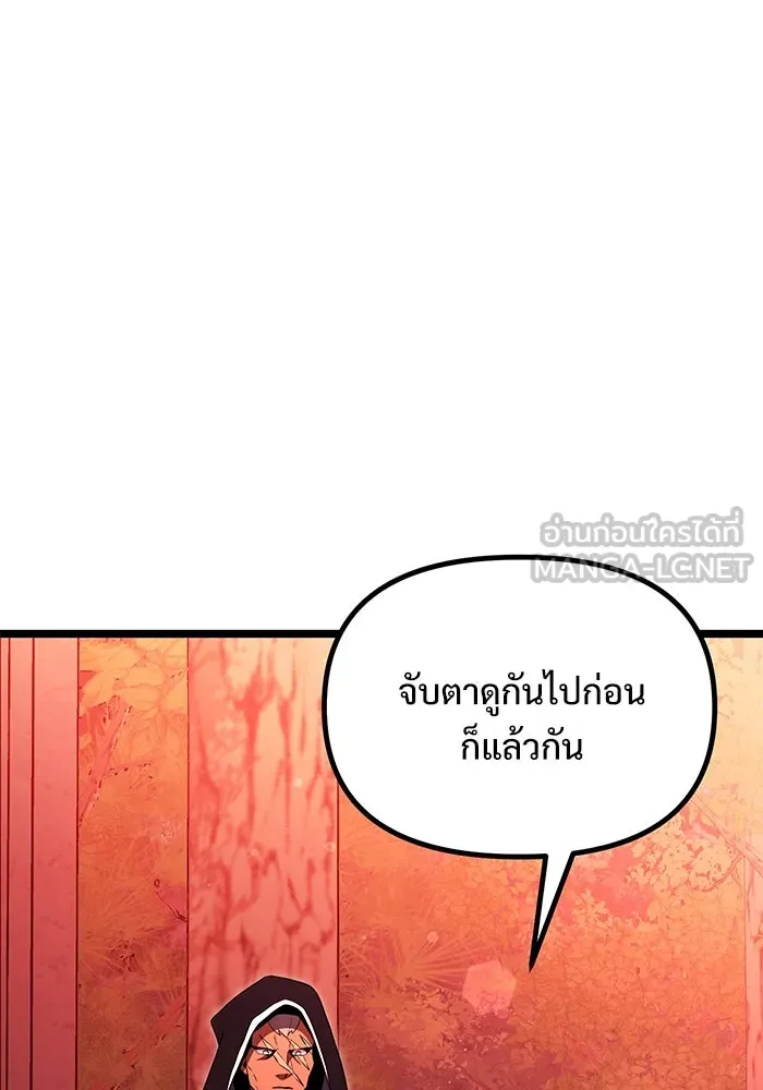อัศวินดำล่าท้าเวลา ตอนที่ 46 รูปที่ 69