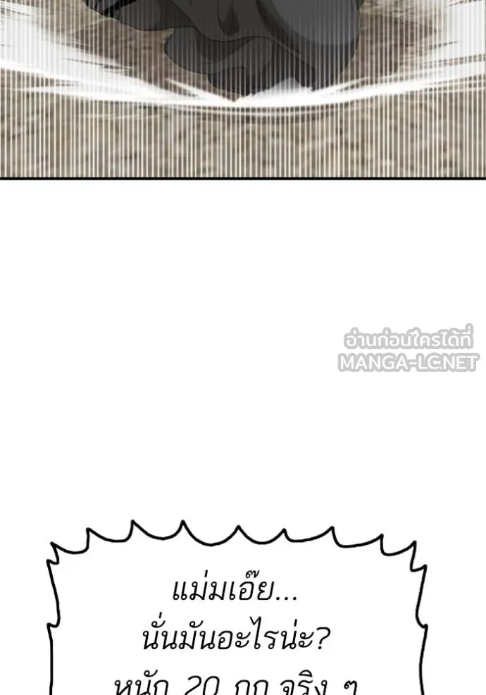 BAD GUY ตอนที่ 240 รูปที่ 102