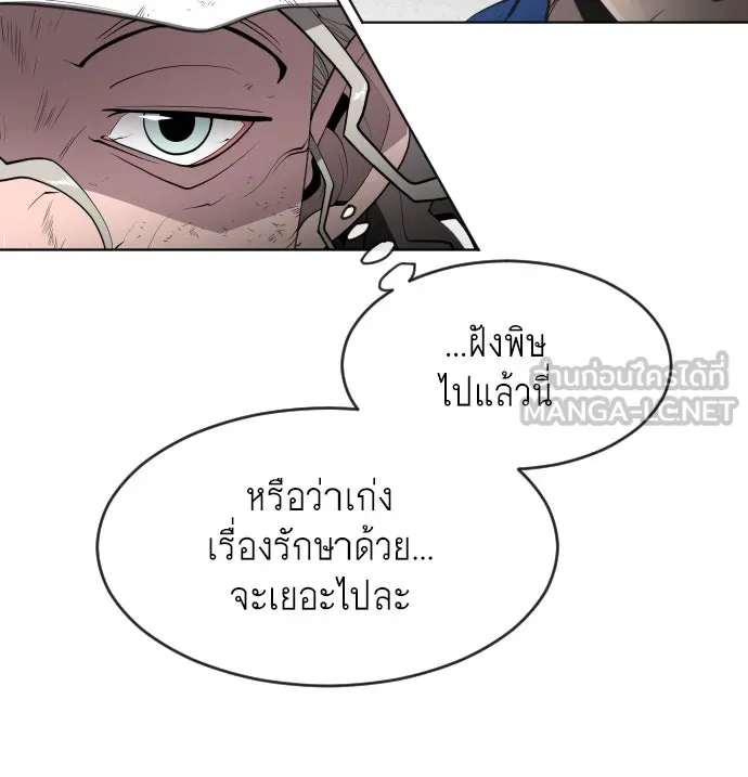 ยุคแห่งยอดมนุษย์ ตอนที่ 52 รูปที่ 75