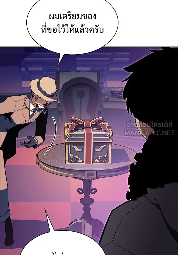 ผู้เล่นหน้าใหม่เลเวลแมกซ์ ตอนที่ 179 แรงเกอร์ยิงเร็ว (1) รูปที่ 21