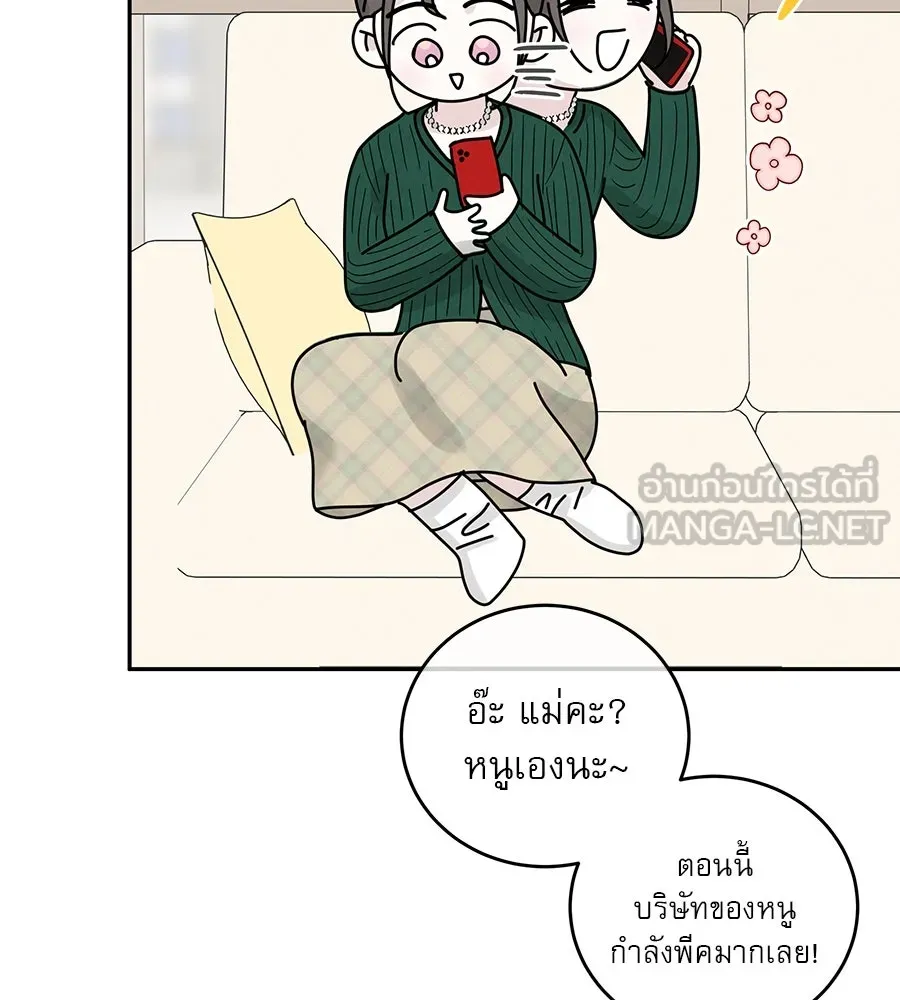 รักหลอกหยอกแฟนเก่า ตอนที่ 19 รูปที่ 108
