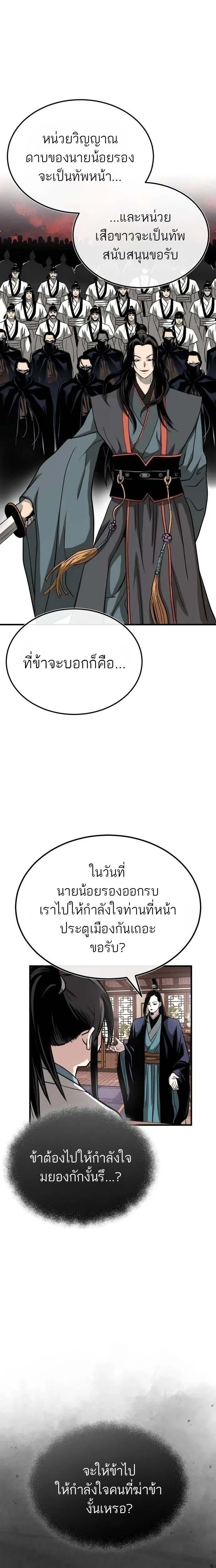 Manga-lc-com อ่านมังงะ อ่านการ์ตูน ออนไลน์ ฟรี Records of the Demonic Path’s Return ตอนที่ 1 2 3 4 5 6 7 8 9 10 11 12 13 14 ฟรี ไม่มีโฆษณา Manga-lc - อ่าน มังงะ อ่าน การ์ตูน ออนไลน์ อ่านมังงะ ฟรี