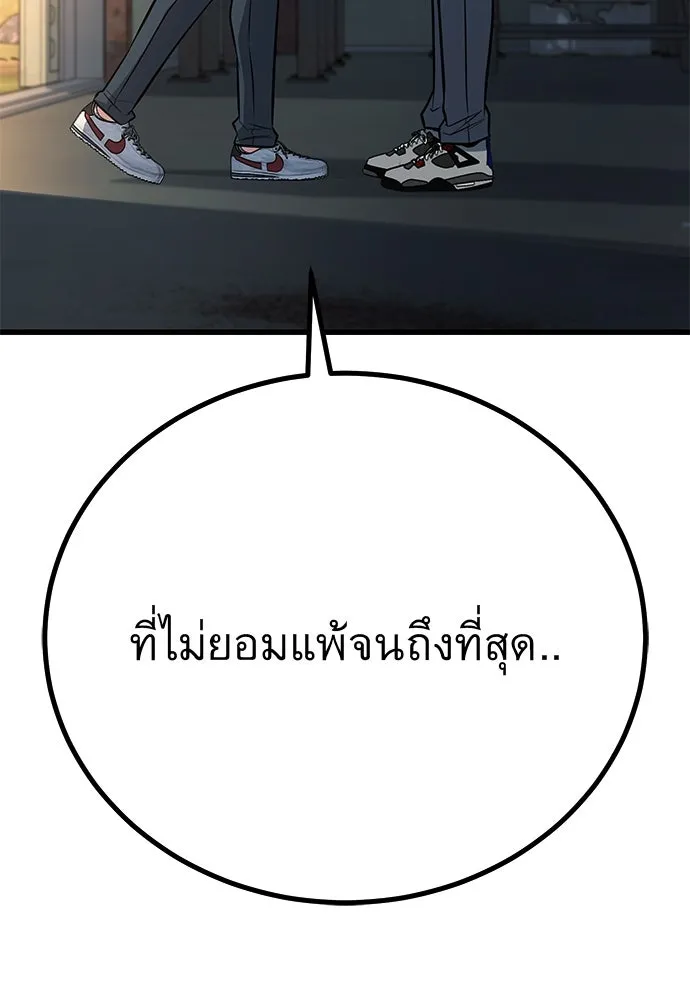 ราชาลานประลอง ตอนที่ 74 (ตอนจบ) รูปที่ 91