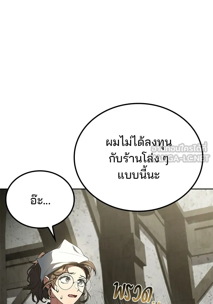 ครัวจอมเวท ตอนที่ 103 รูปที่ 102