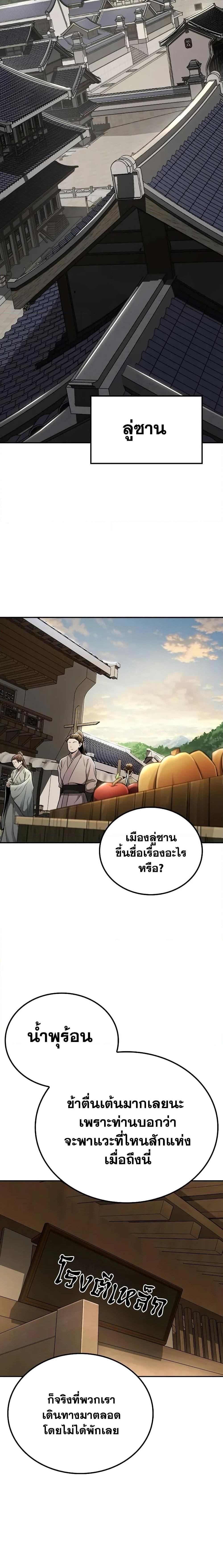 Manga-lc-com อ่านมังงะ อ่านการ์ตูน ออนไลน์ ฟรี Mount Hua Sect’s Genius Phantom Swordsman ตอนที่ 1 2 3 4 5 6 7 8 9 10 11 12 13 14 ฟรี ไม่มีโฆษณา Manga-lc - อ่าน มังงะ อ่าน การ์ตูน ออนไลน์ อ่านมังงะ ฟรี