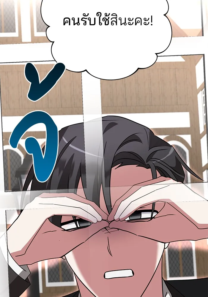 อะคาเดมีนี้เห็นทีจะเจ๊ง ตอนที่ 15 รูปที่ 73