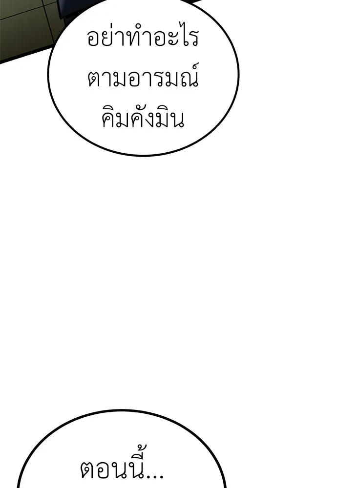 ผู้คุมหมายเลข 0 ตอนที่ 24 รูปที่ 113