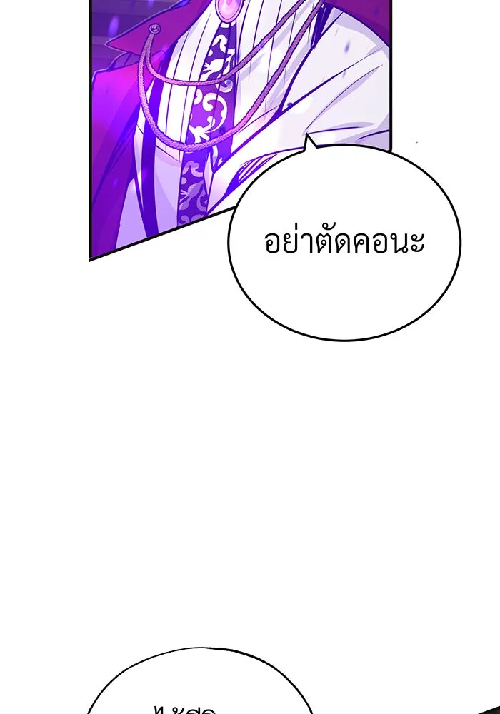 จอมเวทเกิดใหม่ในรอบ 66666 ปี ตอนที่ 81 รูปที่ 107