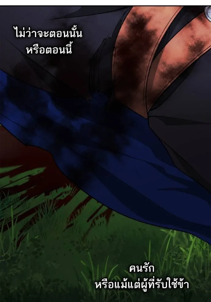 ชาตินี้น้องขอเป็นราช ตอนที่ 128 รูปที่ 125