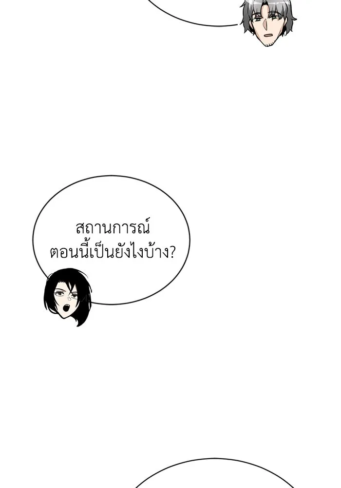 ชีวิตพลิกผันของลอร์ดผู้เกียจคร้าน ตอนที่ 95 ดาบแห่งจิตใจ รูปที่ 26