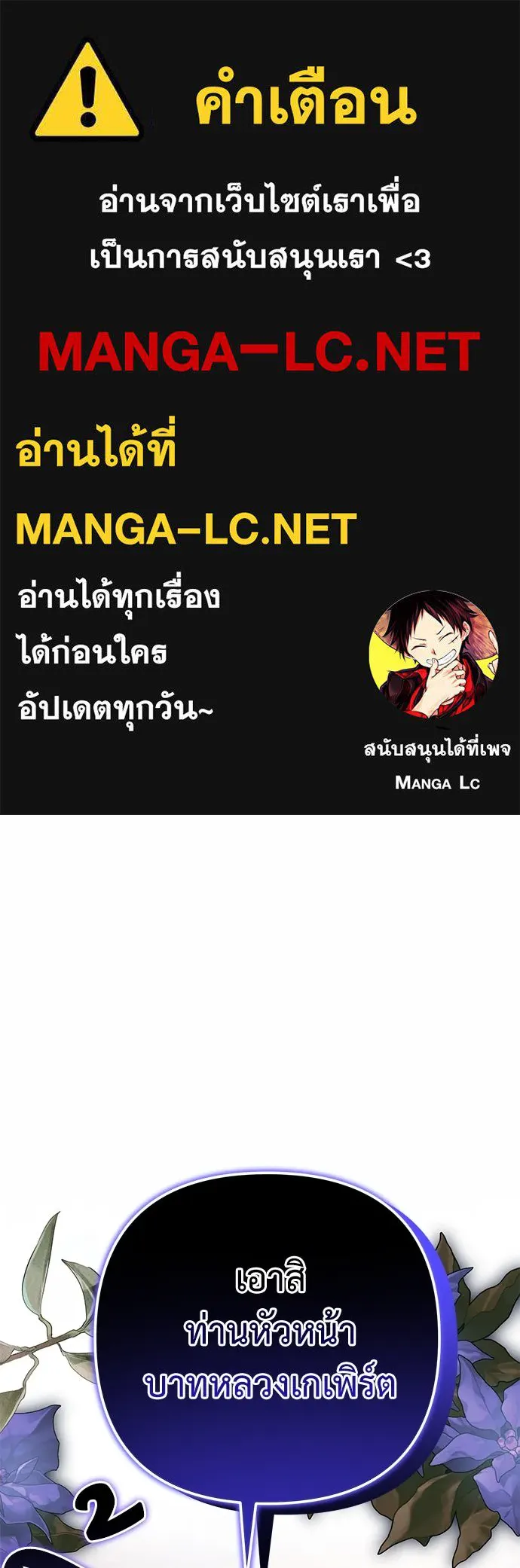 ยัยจิ๋วสมองแจ๋ว ตอนที่ 19 รูปที่ 1