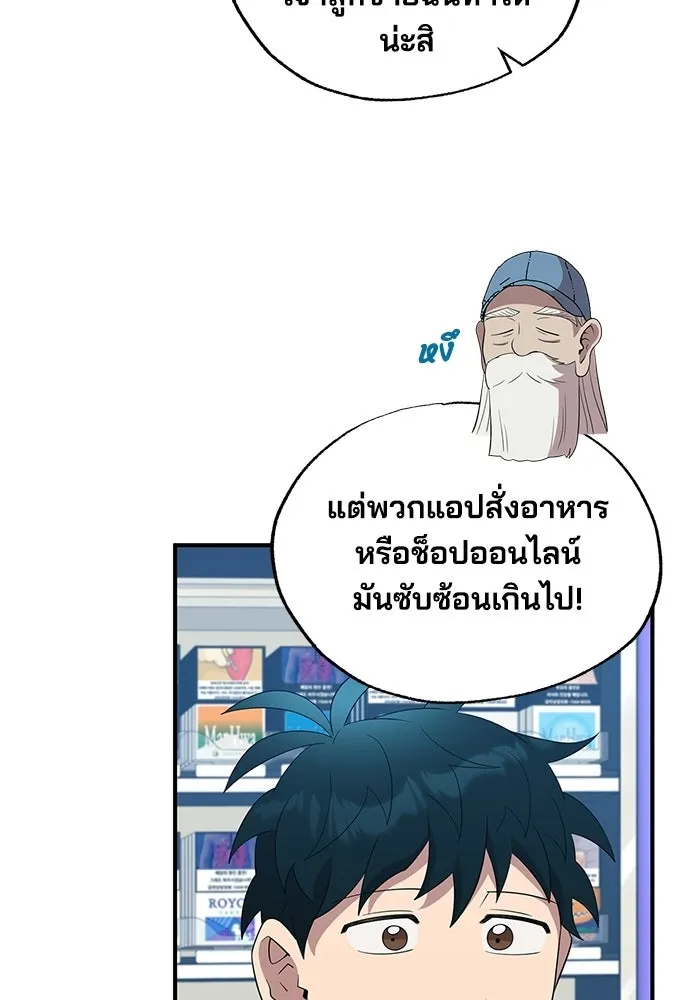 ร้านสะดวกซื้อต่างโลก ตอนที่ 45 รูปที่ 11