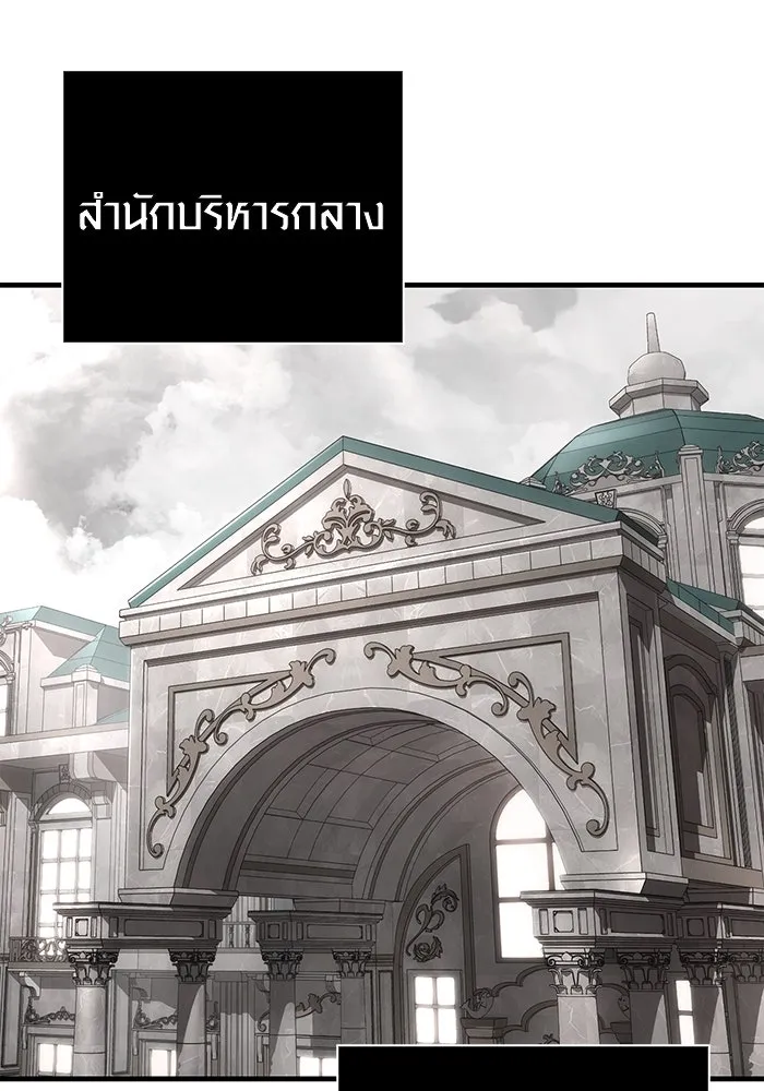 เอาชีวิตรอดในเกมฉบับคนเถื่อน ตอนที่ 100 การจากลา รูปที่ 103