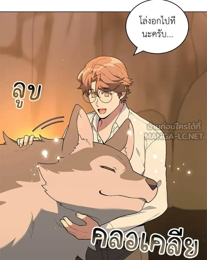 คนสวนโลกฮันเตอร์ ตอนที่ 108 รูปที่ 8