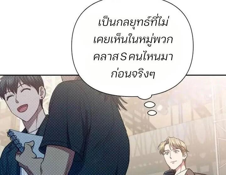 Manga-lc-com อ่านมังงะ อ่านการ์ตูน ออนไลน์ ฟรี The S-Classes That I Raised ตอนที่ 1 2 3 4 5 6 7 8 9 10 11 12 13 14 ฟรี ไม่มีโฆษณา Manga-lc - อ่าน มังงะ อ่าน การ์ตูน ออนไลน์ อ่านมังงะ ฟรี