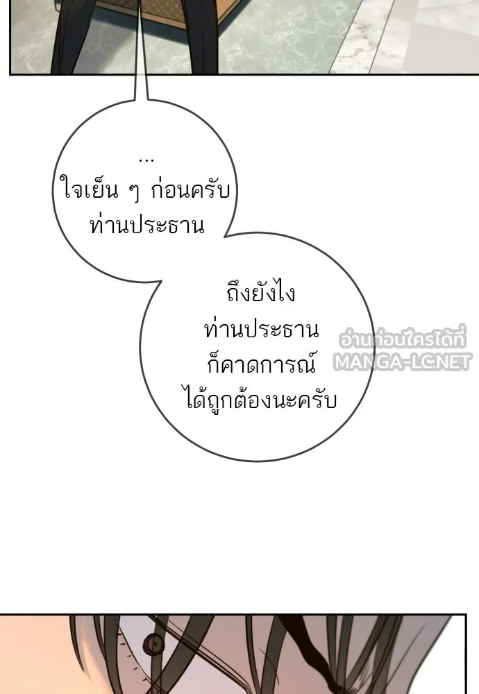พริบตาเปลี่ยนโลก ตอนที่ 39 รูปที่ 123
