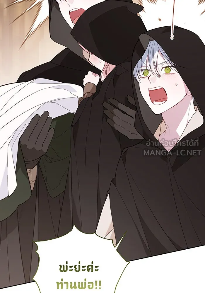 หนูน้อยทรราช ตอนที่ 77 รูปที่ 96