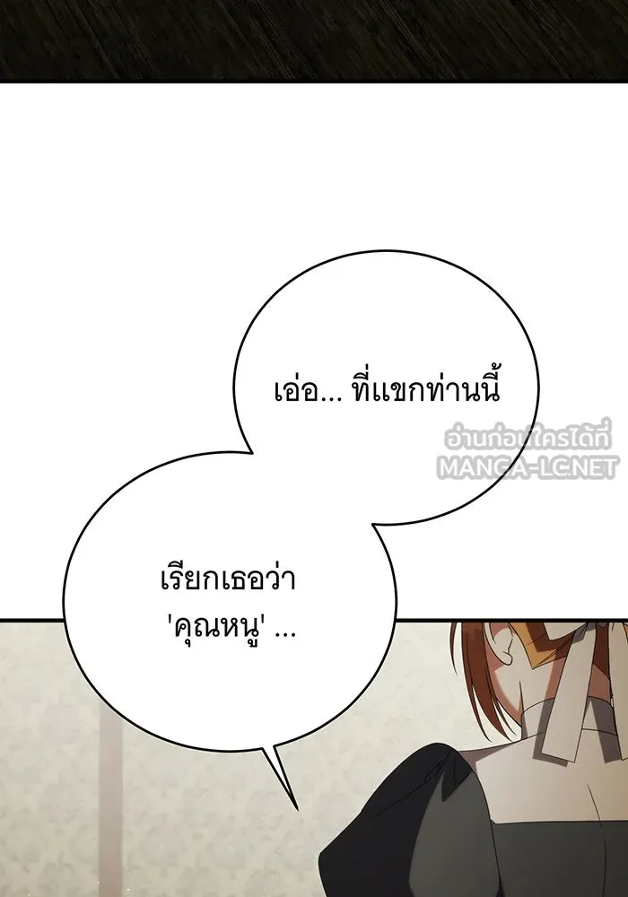 แกล้งตายให้หายแค้น ตอนที่ 18 รูปที่ 3