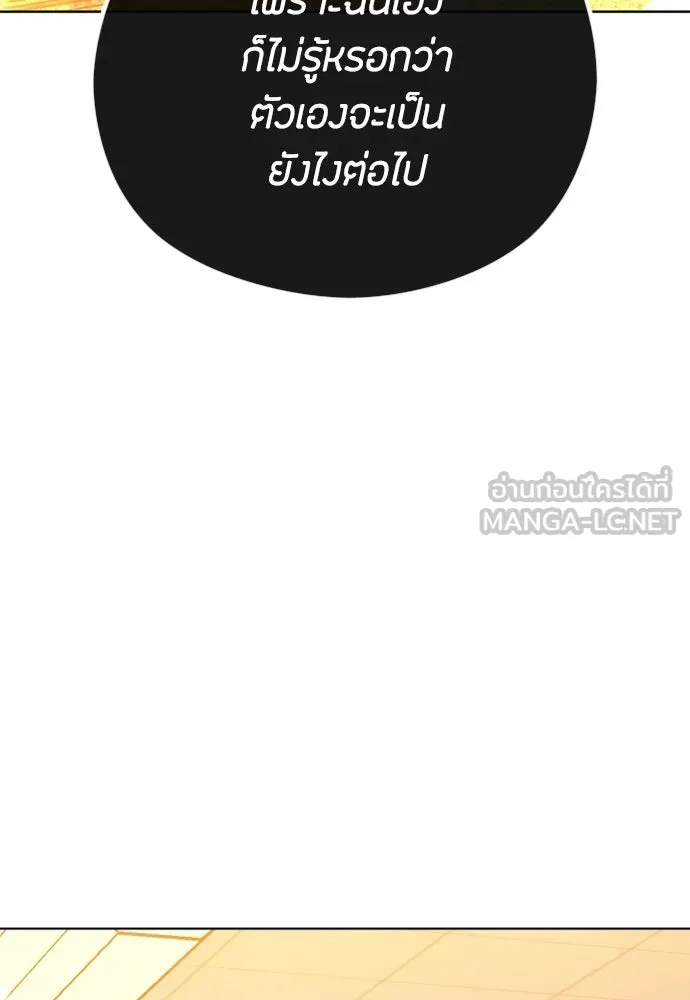 วิธีหนีตายจากนิยายโรคจิต ตอนที่ 98 รูปที่ 111