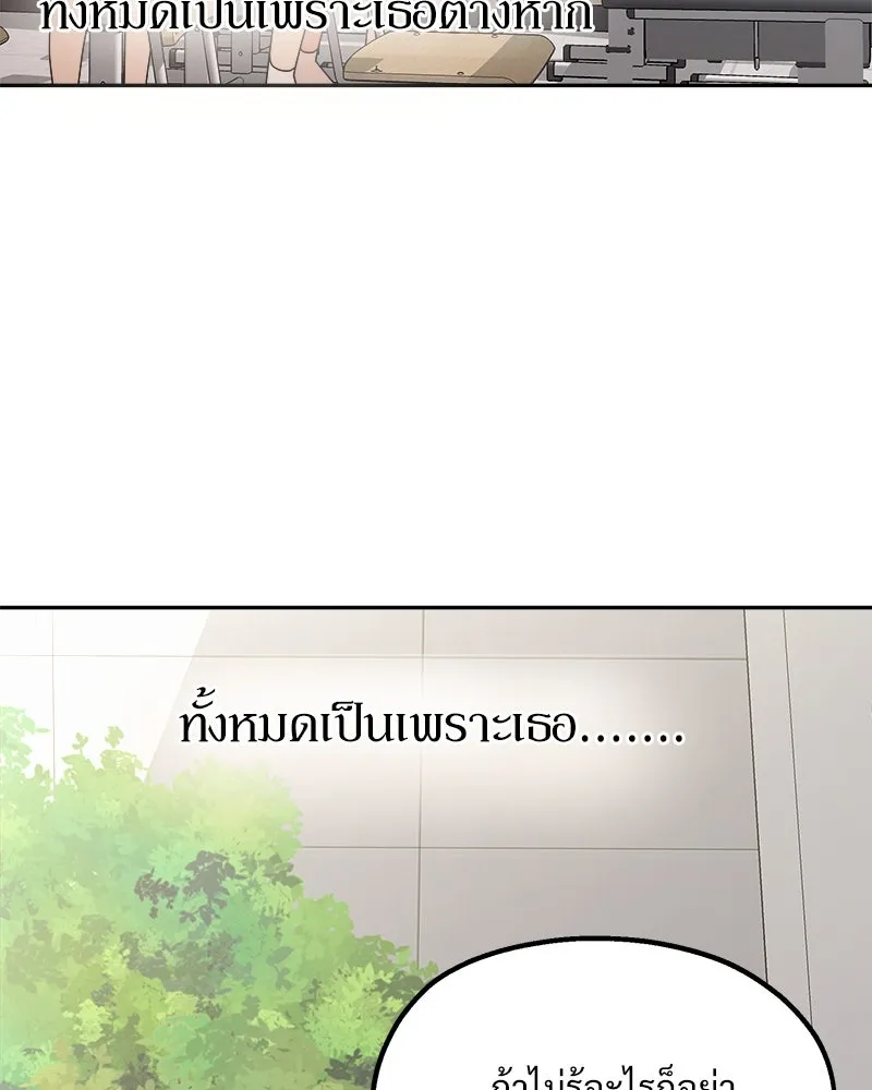 Pyramid Game เกมพีระมิด ตอนที่ 65 รูปที่ 23