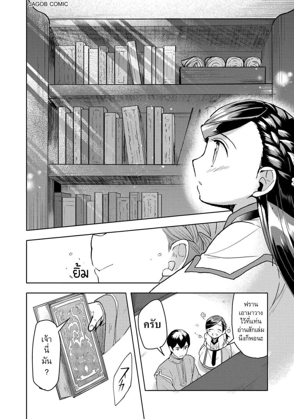 Manga-lc-com อ่านมังงะ อ่านการ์ตูน ออนไลน์ ฟรี Honzuki no Gekokujou Part 3 ตอนที่ 1 2 3 4 5 6 7 8 9 10 11 12 13 14 ฟรี ไม่มีโฆษณา Manga-lc - อ่าน มังงะ อ่าน การ์ตูน ออนไลน์ อ่านมังงะ ฟรี