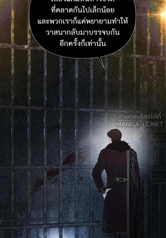 ห้องนอนลับ ตอนที่ 143 รูปที่ 39