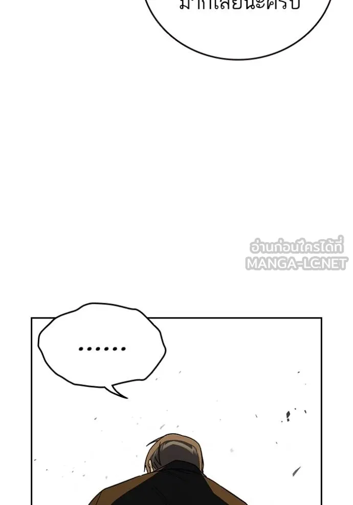 Study Group ตอนที่ 271 รูปที่ 133