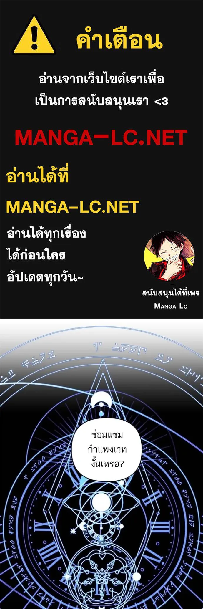 บุตรสาวของดยุกปีศาจ ตอนที่ 185 รูปที่ 1
