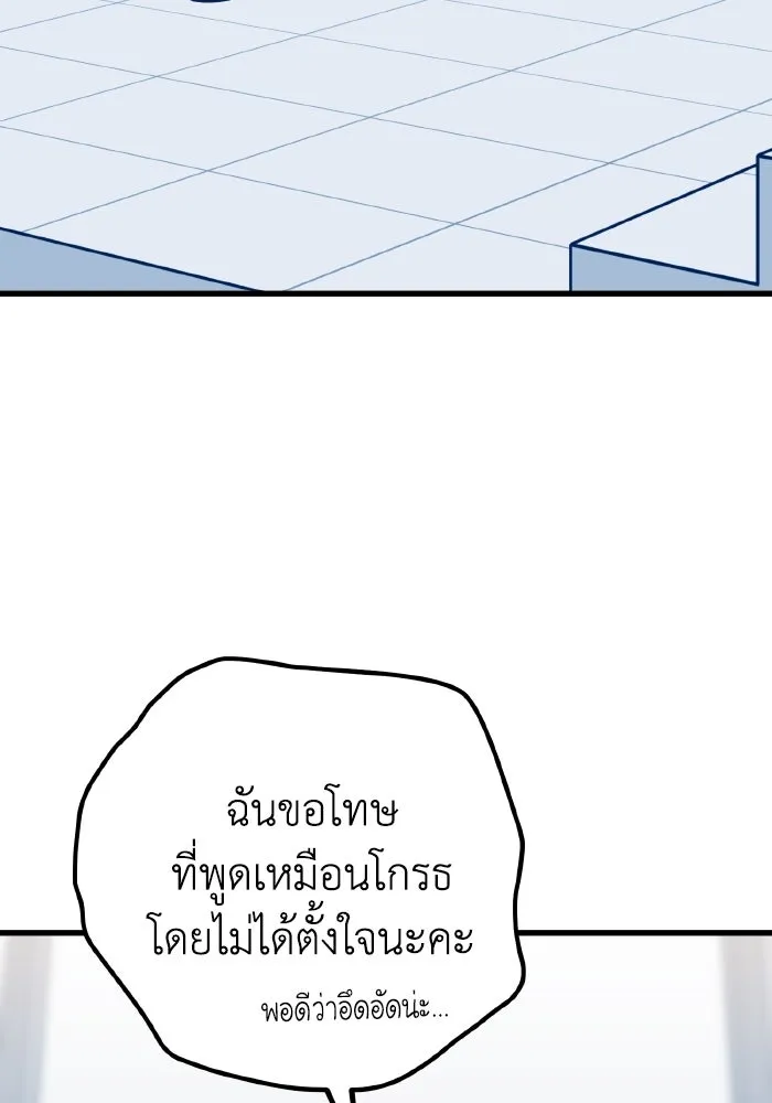 รักนี้ไม่มีรีไซเคิล ตอนที่ 88 รูปที่ 50